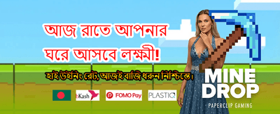 tk7777 এর সাথে জিতুন বড় banner